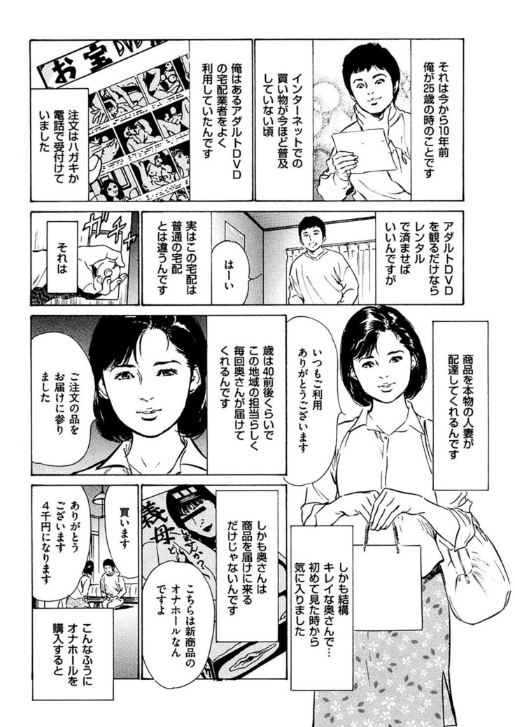 comic KURiBERON DUMA 2017-03 Vol. 01