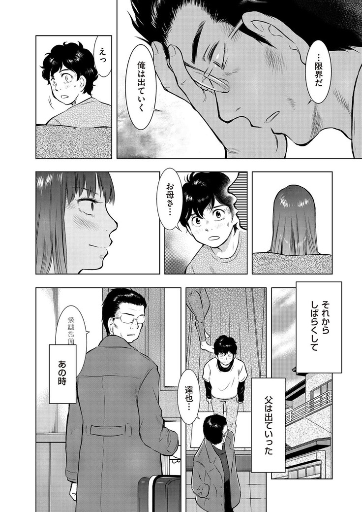 comic KURiBERON DUMA 2017-03 Vol. 01