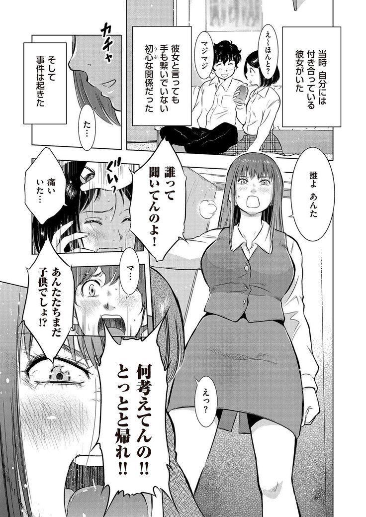 comic KURiBERON DUMA 2017-03 Vol. 01