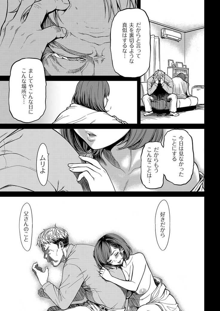 comic KURiBERON DUMA 2017-03 Vol. 01