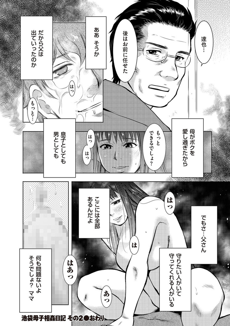 comic KURiBERON DUMA 2017-03 Vol. 01