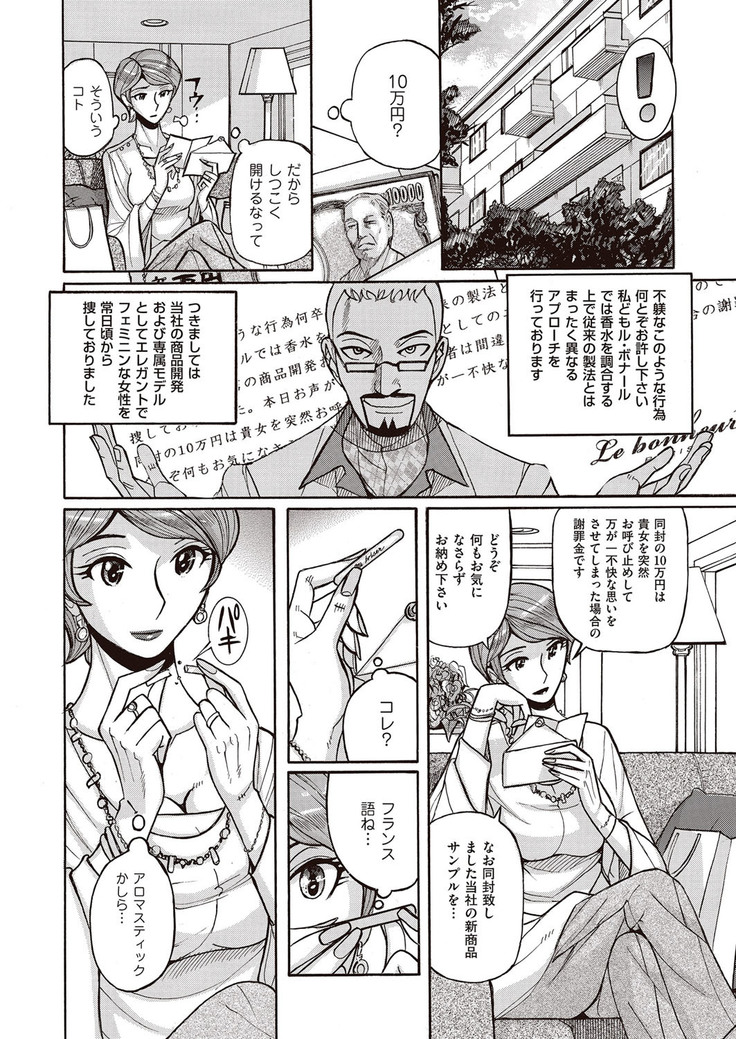 comic KURiBERON DUMA 2017-03 Vol. 01