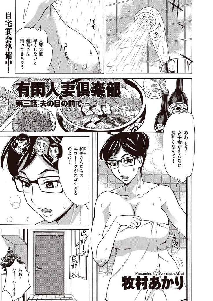 comic KURiBERON DUMA 2017-03 Vol. 01
