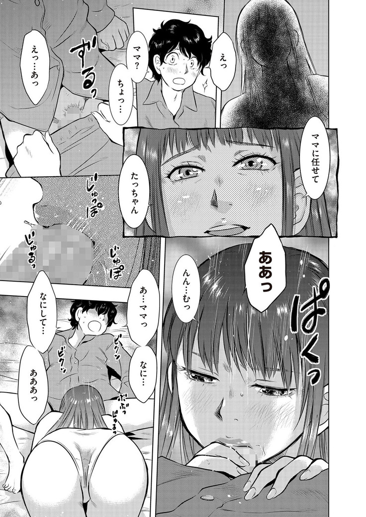 comic KURiBERON DUMA 2017-03 Vol. 01