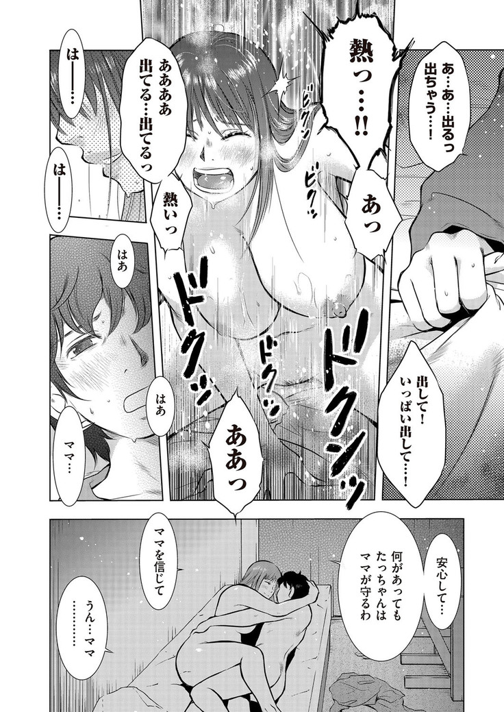 comic KURiBERON DUMA 2017-03 Vol. 01