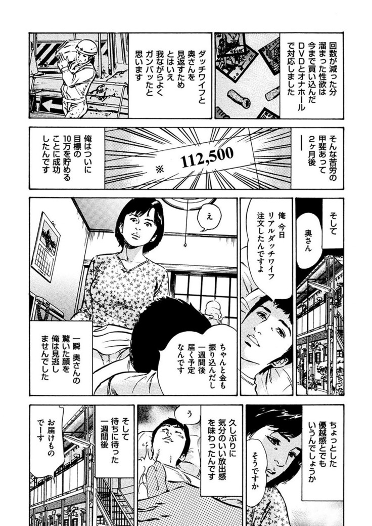 comic KURiBERON DUMA 2017-03 Vol. 01