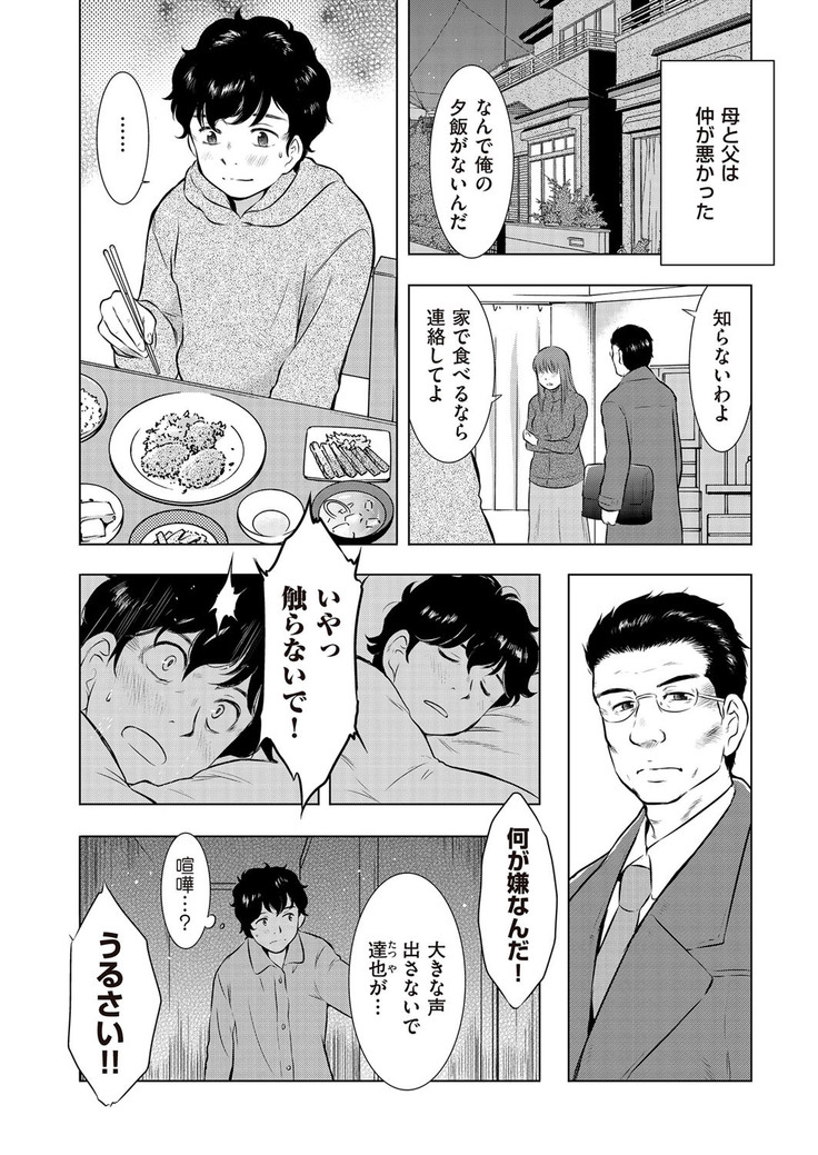 comic KURiBERON DUMA 2017-03 Vol. 01