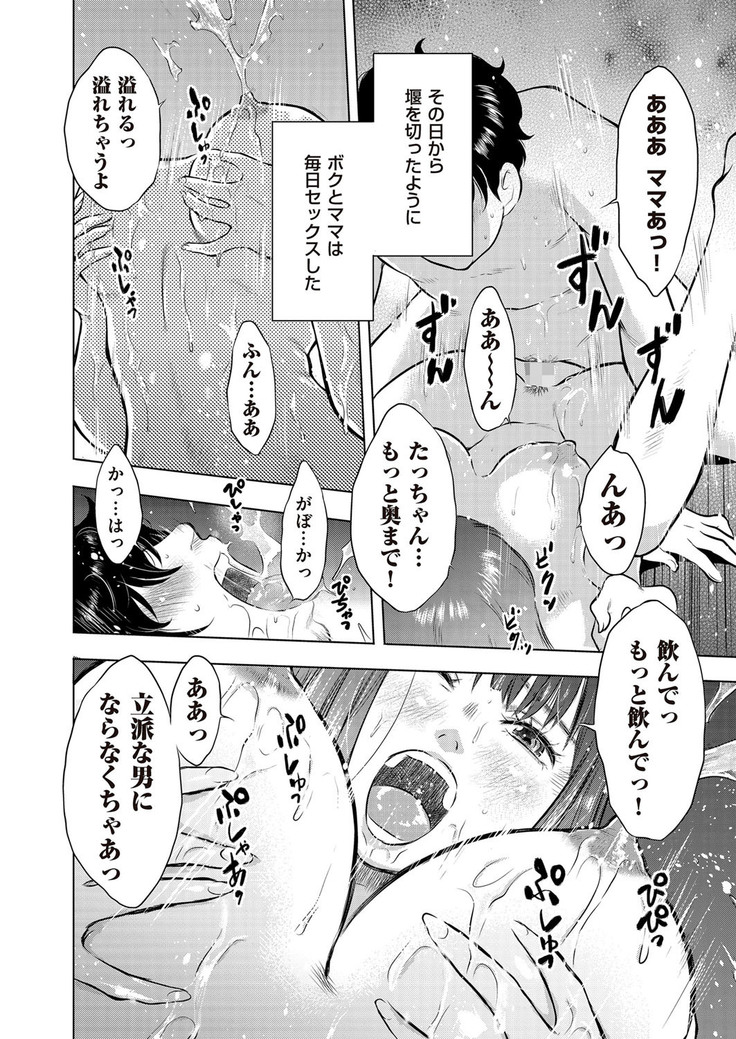 comic KURiBERON DUMA 2017-03 Vol. 01