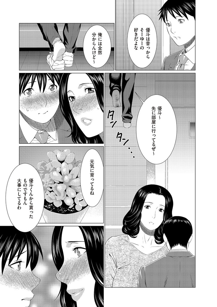 comic KURiBERON DUMA 2017-03 Vol. 01