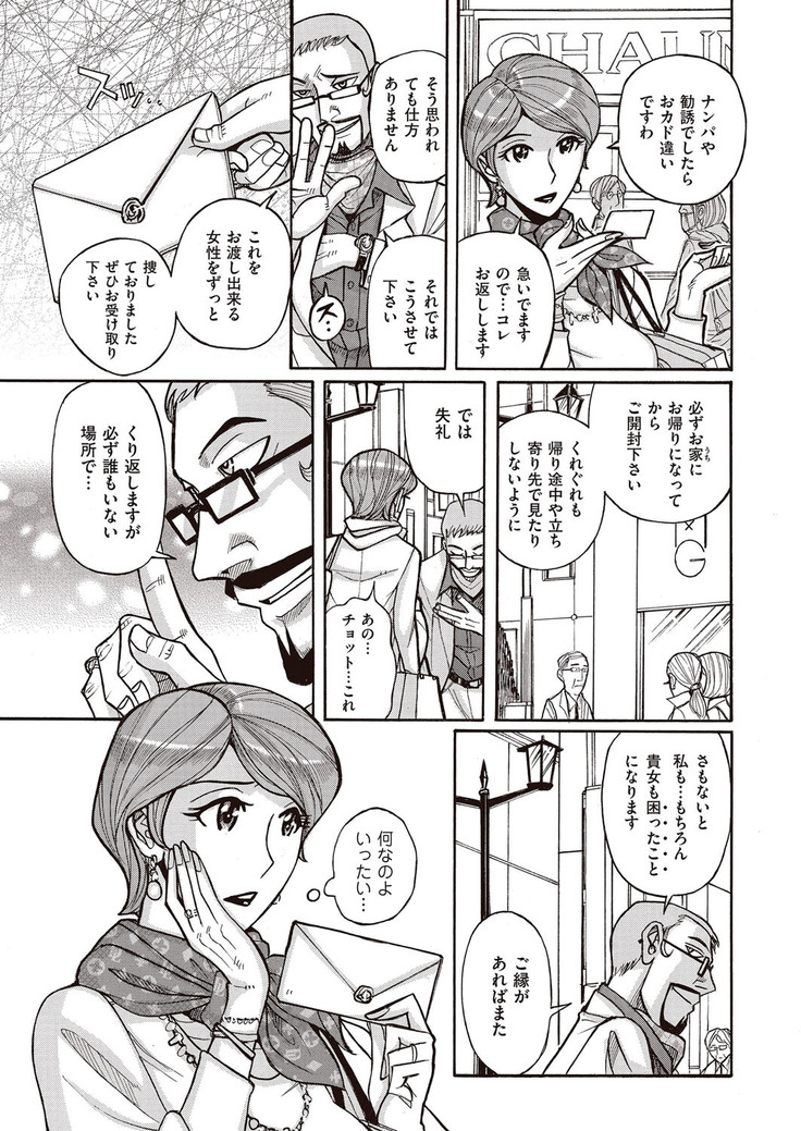 comic KURiBERON DUMA 2017-03 Vol. 01