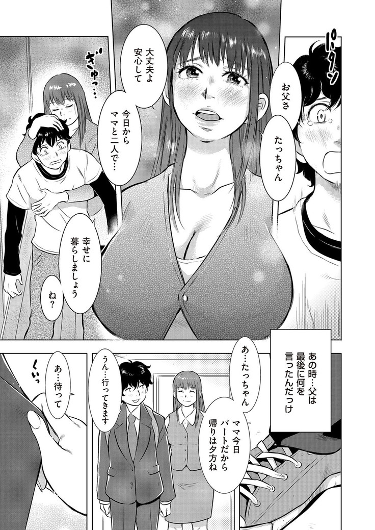 comic KURiBERON DUMA 2017-03 Vol. 01
