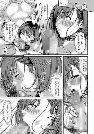 comic KURiBERON DUMA 2017-03 Vol. 01 Page #33
