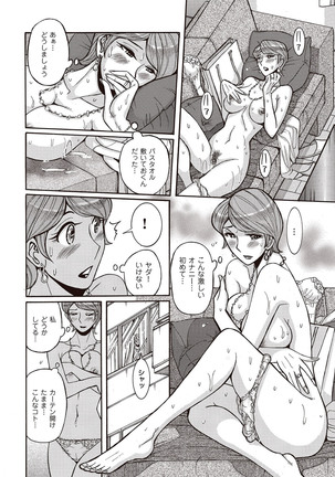 comic KURiBERON DUMA 2017-03 Vol. 01 Page #132