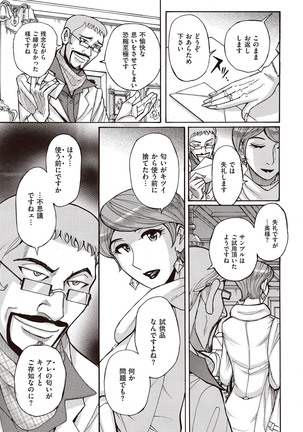 comic KURiBERON DUMA 2017-03 Vol. 01 Page #135