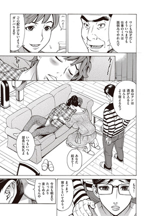 comic KURiBERON DUMA 2017-03 Vol. 01 Page #79