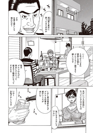 comic KURiBERON DUMA 2017-03 Vol. 01 Page #78