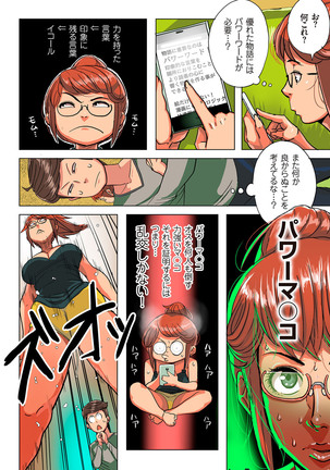 comic KURiBERON DUMA 2017-03 Vol. 01 Page #68