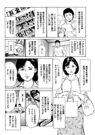 comic KURiBERON DUMA 2017-03 Vol. 01 Page #168