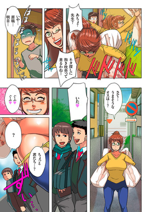 comic KURiBERON DUMA 2017-03 Vol. 01 Page #69