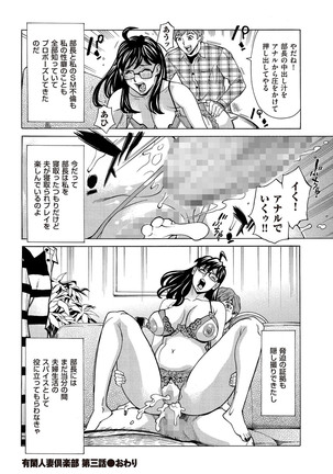 comic KURiBERON DUMA 2017-03 Vol. 01 Page #102