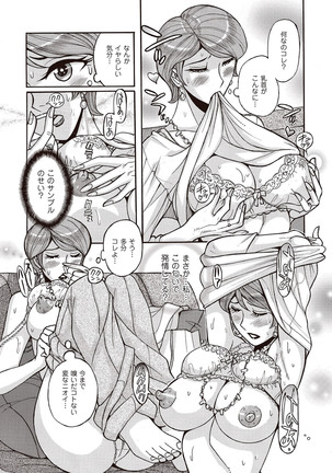comic KURiBERON DUMA 2017-03 Vol. 01 Page #128