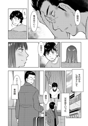 comic KURiBERON DUMA 2017-03 Vol. 01 Page #108