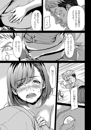 comic KURiBERON DUMA 2017-03 Vol. 01 Page #27