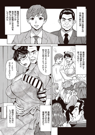 comic KURiBERON DUMA 2017-03 Vol. 01 Page #81