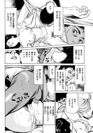comic KURiBERON DUMA 2017-03 Vol. 01 Page #178