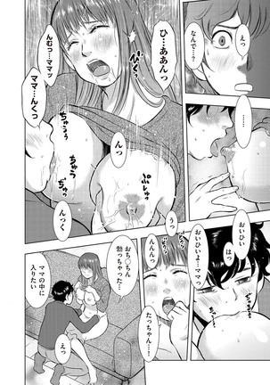comic KURiBERON DUMA 2017-03 Vol. 01 Page #118