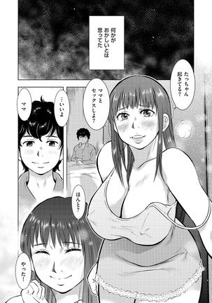 comic KURiBERON DUMA 2017-03 Vol. 01 Page #104