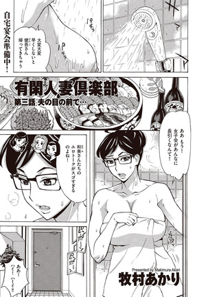 comic KURiBERON DUMA 2017-03 Vol. 01 Page #77