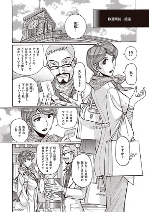 comic KURiBERON DUMA 2017-03 Vol. 01 Page #124