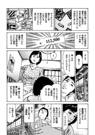 comic KURiBERON DUMA 2017-03 Vol. 01 Page #172