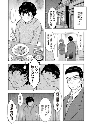 comic KURiBERON DUMA 2017-03 Vol. 01 Page #106