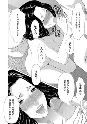 comic KURiBERON DUMA 2017-03 Vol. 01 Page #14