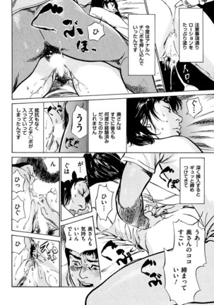 comic KURiBERON DUMA 2017-03 Vol. 01 Page #180