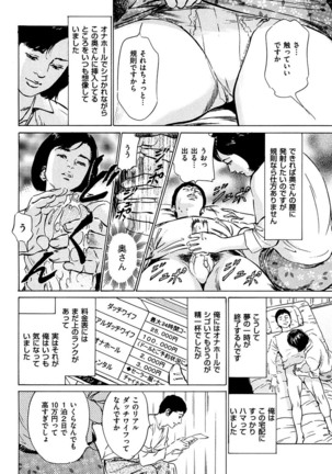 comic KURiBERON DUMA 2017-03 Vol. 01 Page #170