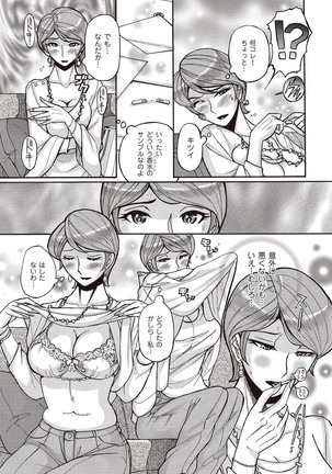 comic KURiBERON DUMA 2017-03 Vol. 01 Page #127