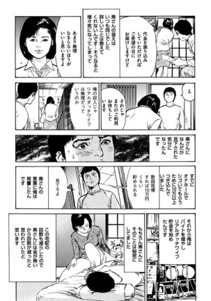 comic KURiBERON DUMA 2017-03 Vol. 01 Page #171