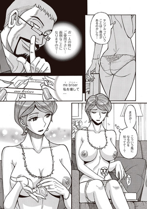 comic KURiBERON DUMA 2017-03 Vol. 01 Page #133