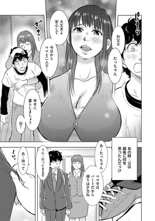comic KURiBERON DUMA 2017-03 Vol. 01 Page #109
