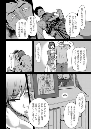 comic KURiBERON DUMA 2017-03 Vol. 01 Page #26