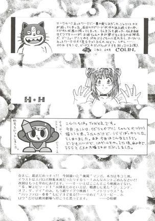 Okachimentaiko Uffu~n - Page 83