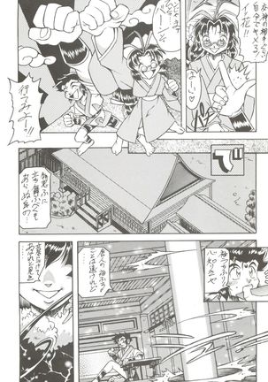 Okachimentaiko Uffu~n - Page 43