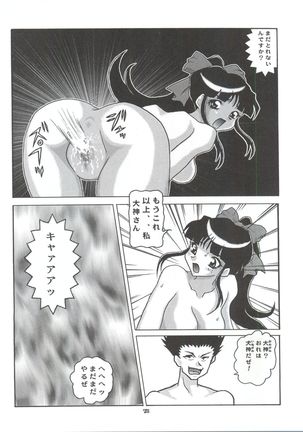 Okachimentaiko Uffu~n - Page 74