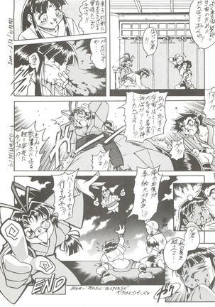 Okachimentaiko Uffu~n - Page 49