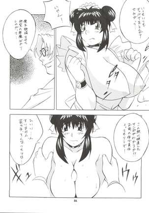 Okachimentaiko Uffu~n - Page 23
