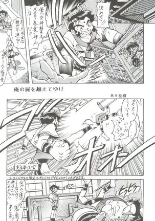 Okachimentaiko Uffu~n Page #42