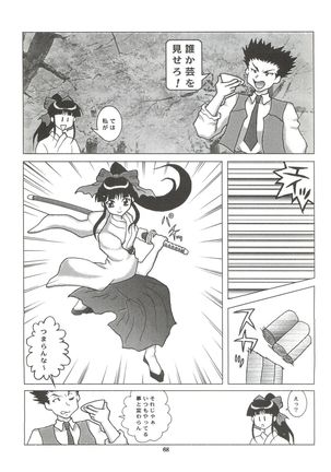 Okachimentaiko Uffu~n - Page 67